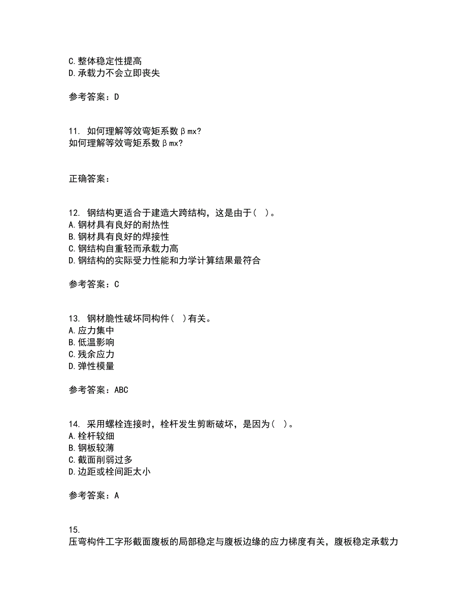 东北农业大学21秋《钢结构》在线作业一答案参考32_第3页