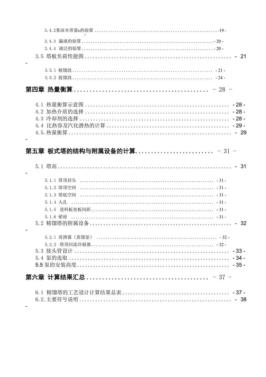 二硫化碳四氯化碳_第2页