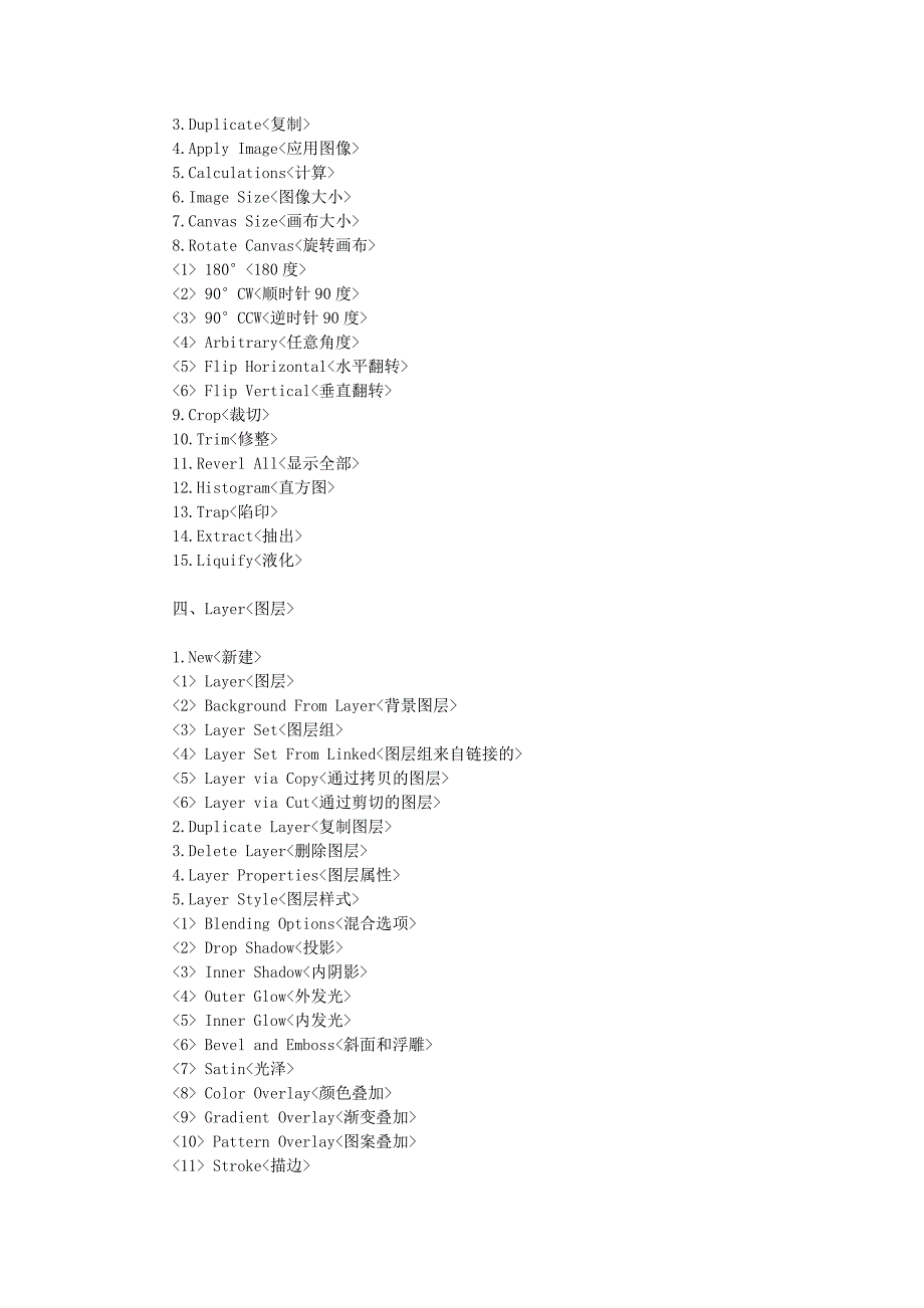 PS CS5中英文对照_第4页