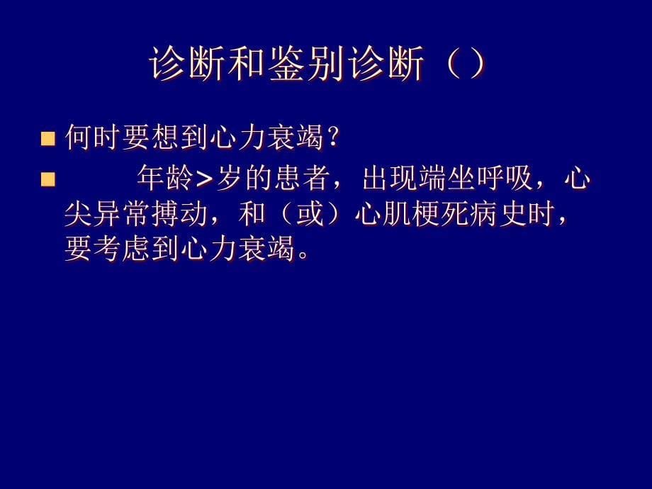 成人下呼吸道感染诊治指南》古力鲜课件_第5页