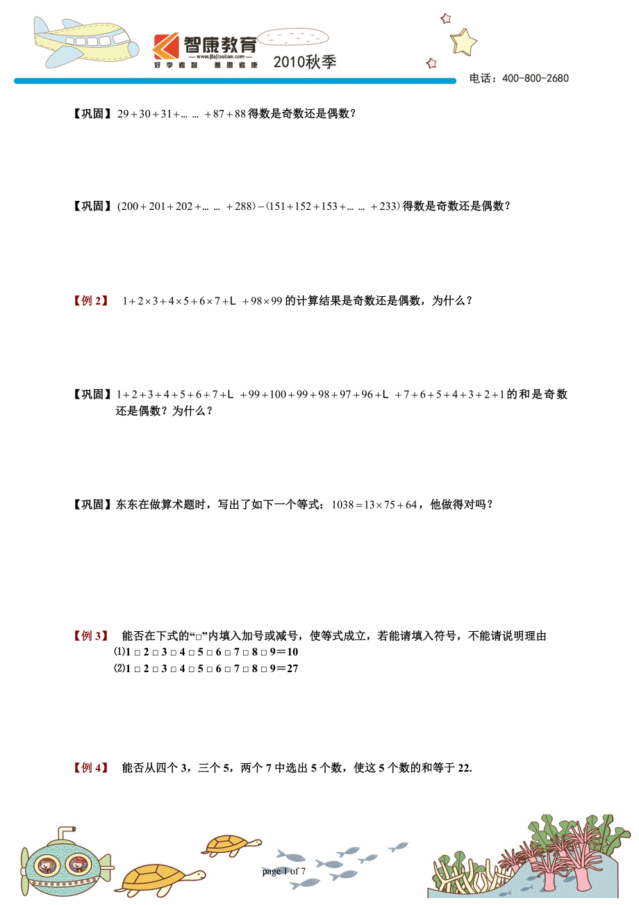 初三化学试题.doc_第2页