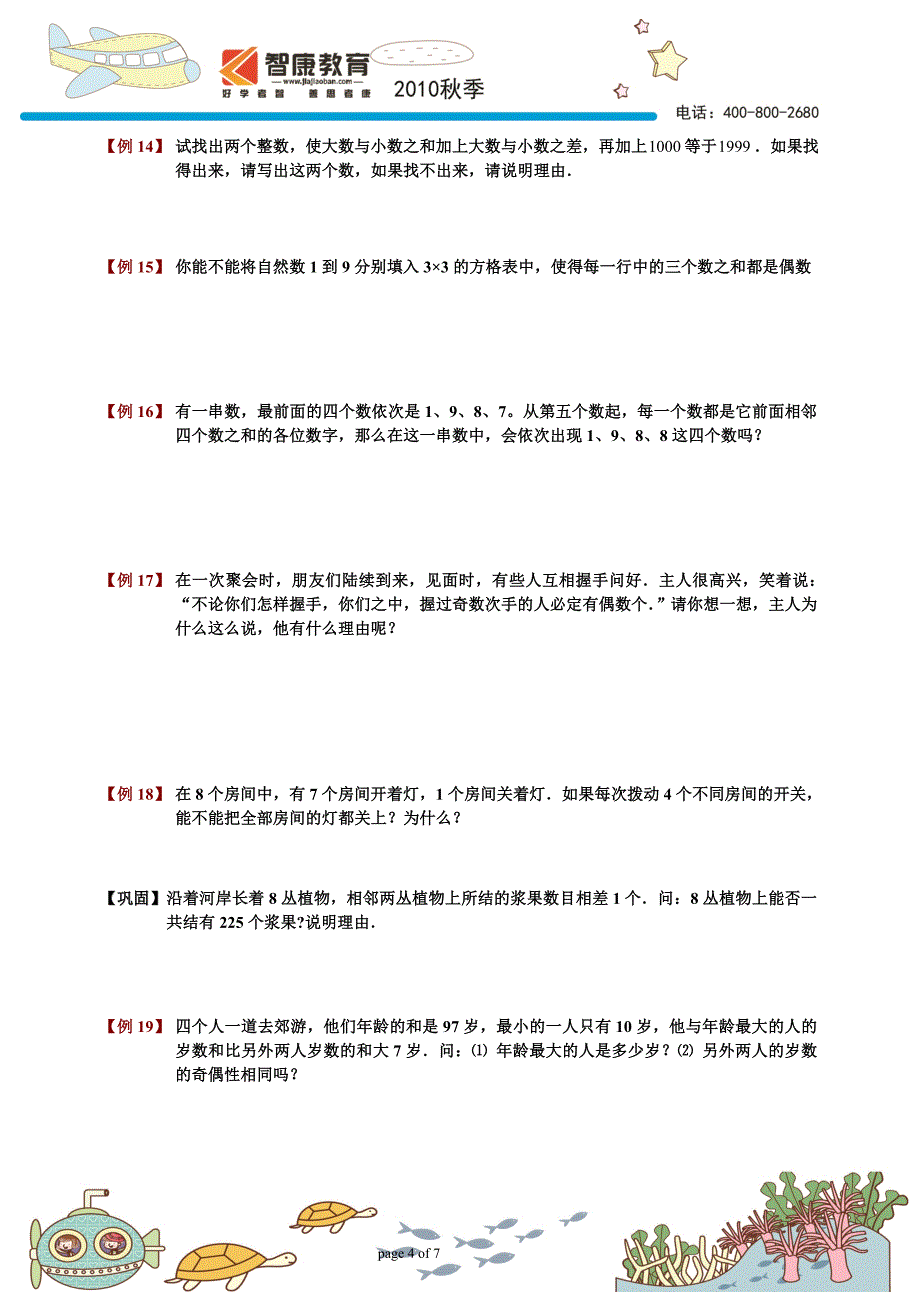 初三化学试题.doc_第5页