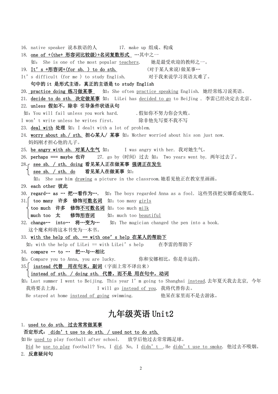 九年级英语1-12单元归纳.doc_第2页