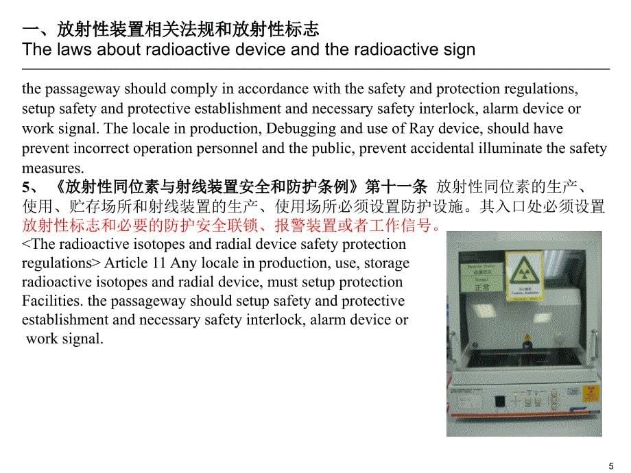 Xray training_第5页