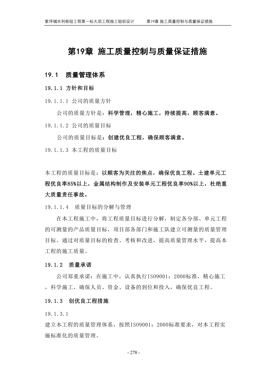 第9章 质量管理（天选打工人）.docx_第1页