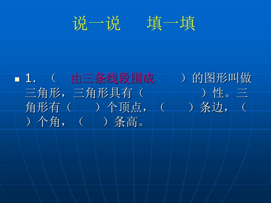 五年级上册数学课件2.2三角形的面积练习丨苏教版共23张PPT_第3页