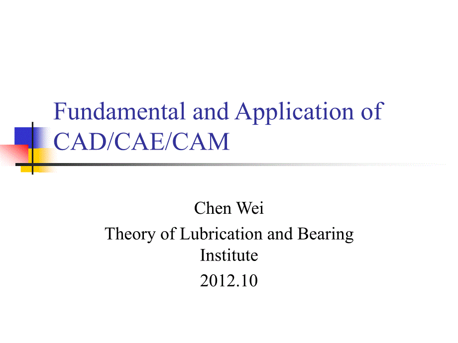 CAD CAM CAE理论给予与应用_第1页