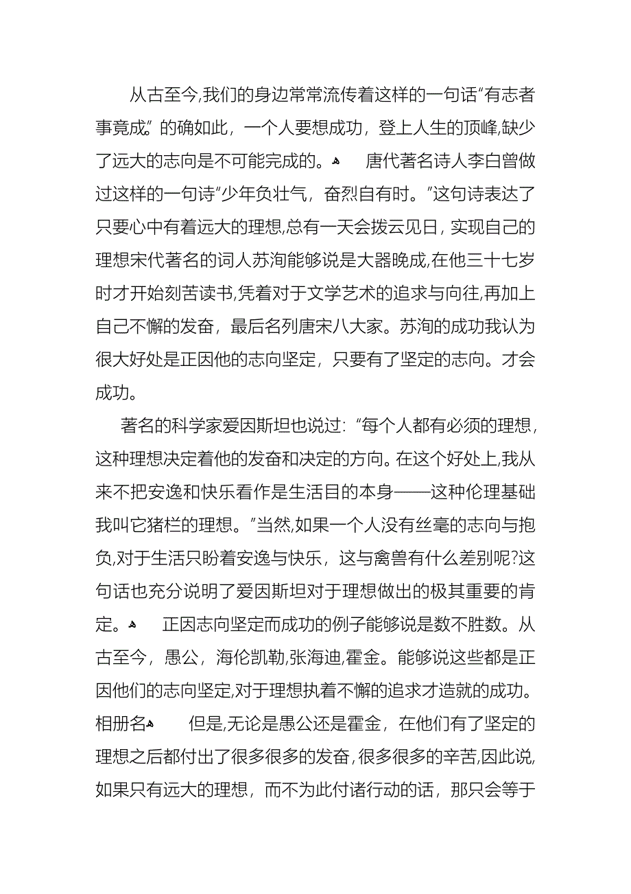 课前三分钟演讲稿模板汇总8篇_第3页