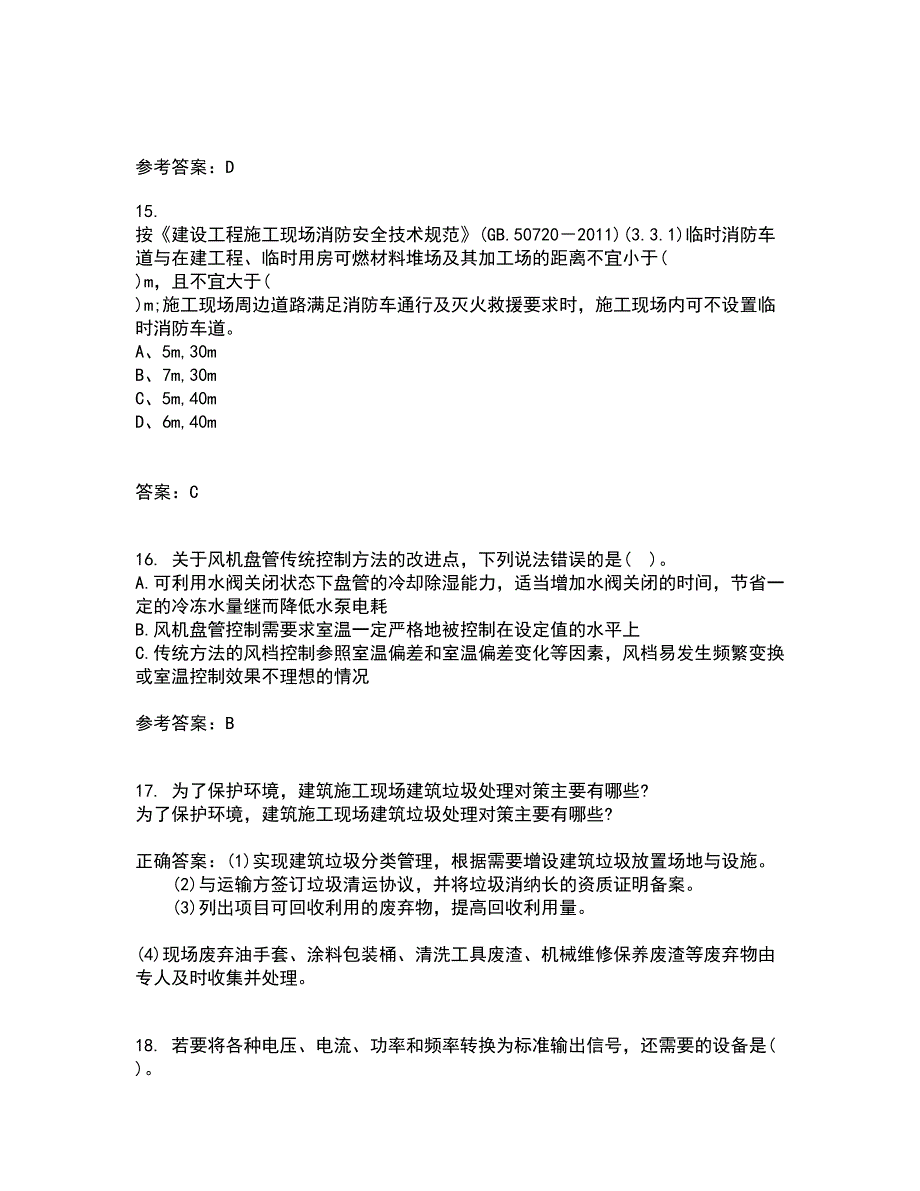 重庆大学21秋《建筑节能》综合测试题库答案参考76_第4页