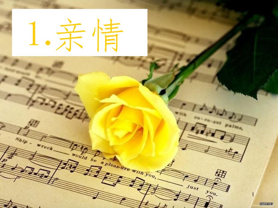 北师大版_三年级语文下册《礼物》-文档资料_第1页