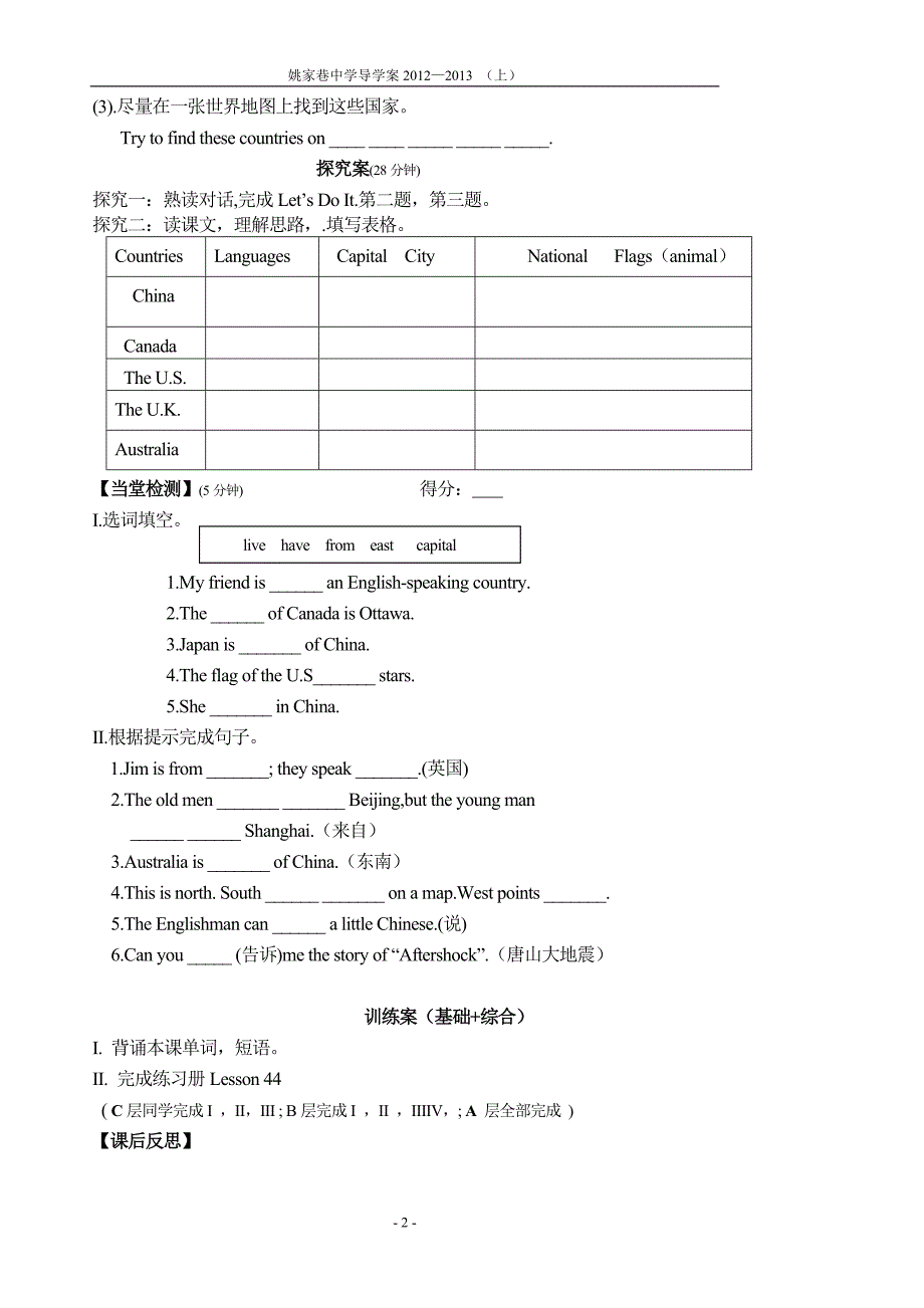 复件导学案Lesson48_第2页