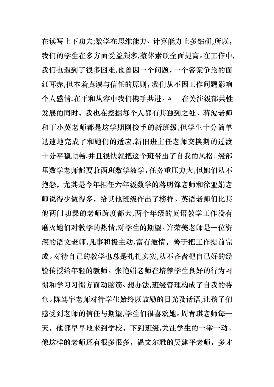 个人述职报告三篇32_第2页