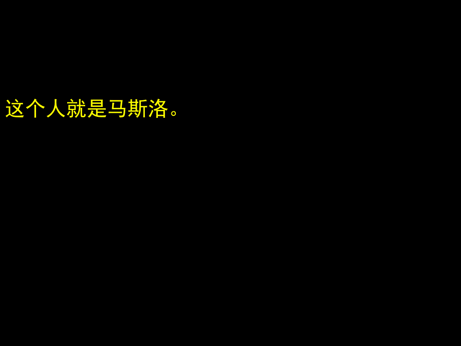 雅居乐地产三乡项目整合推广构想_第2页