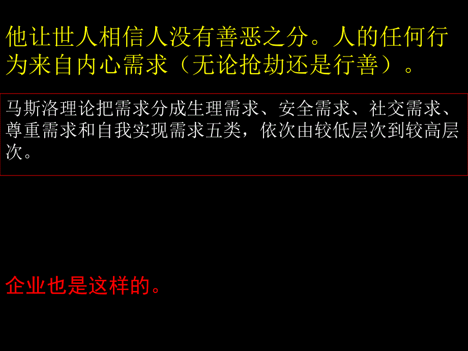 雅居乐地产三乡项目整合推广构想_第3页