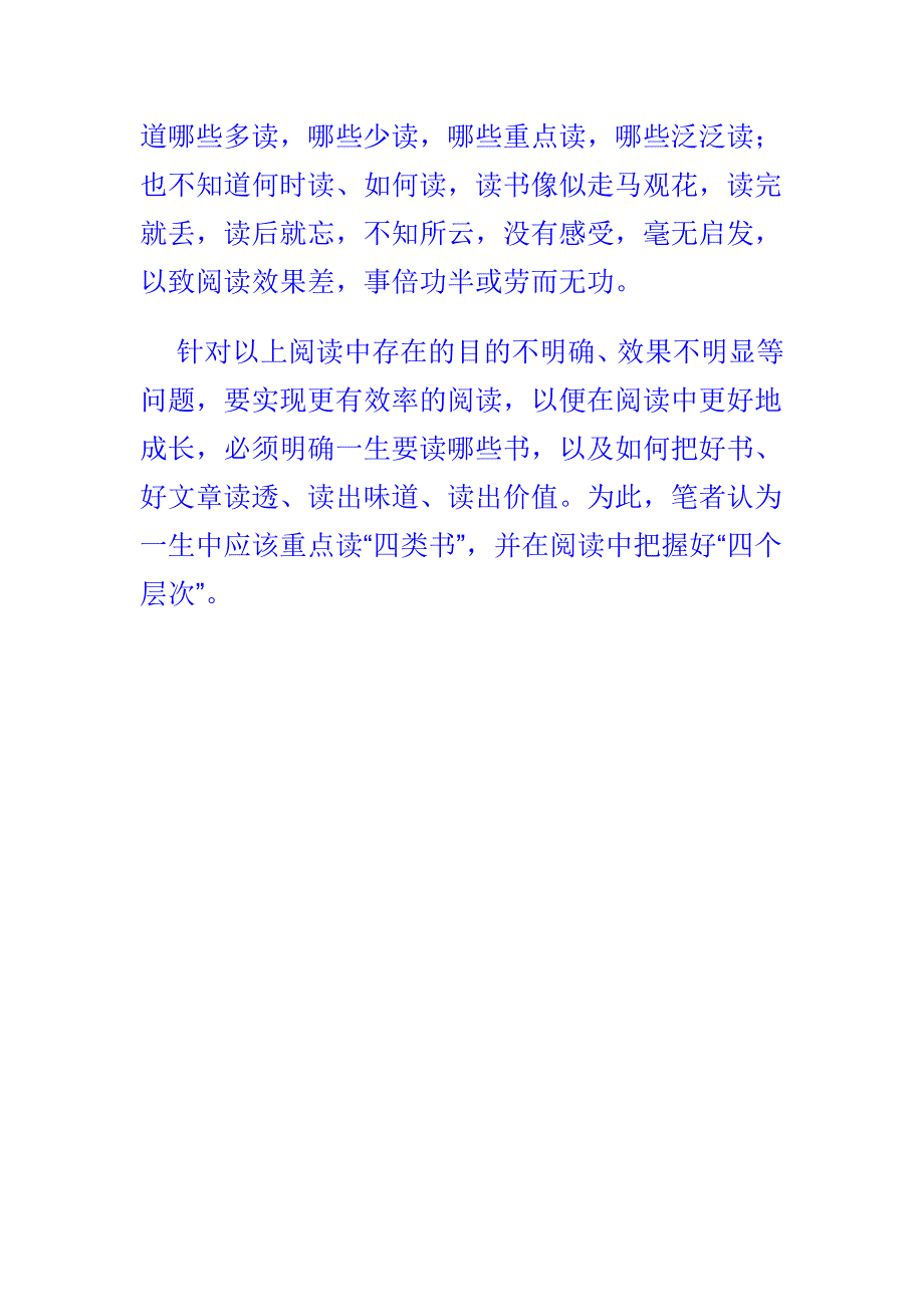 一生要读的四种书_第3页