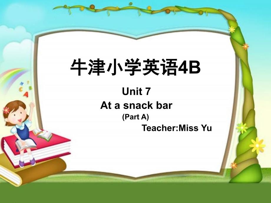 牛津小学英语4B_第1页