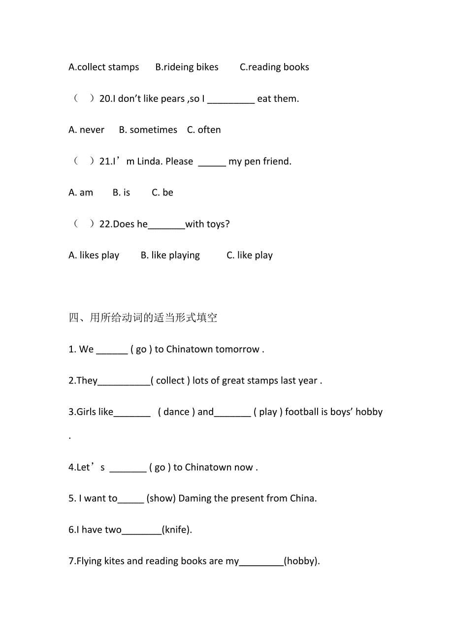 六年级英语上册练习题_第5页