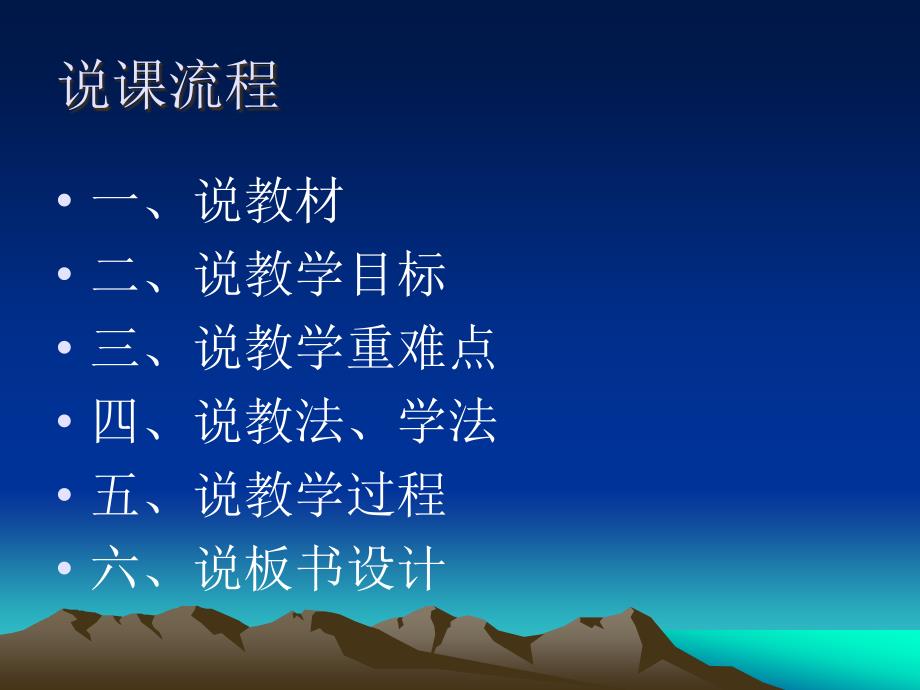 人教版五年级品德与社会下册二单元追根寻源2吃穿住话古今二课件8_第2页