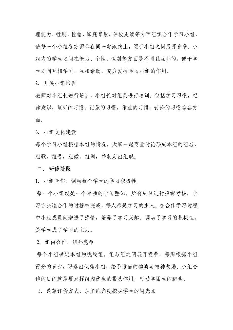 尚小粉学习案例_第3页