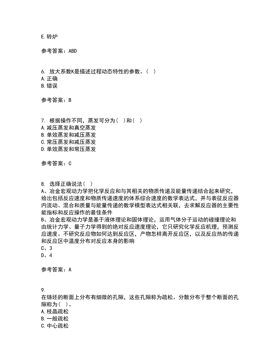 东北大学21春《冶金反应工程学》离线作业1辅导答案30_第2页