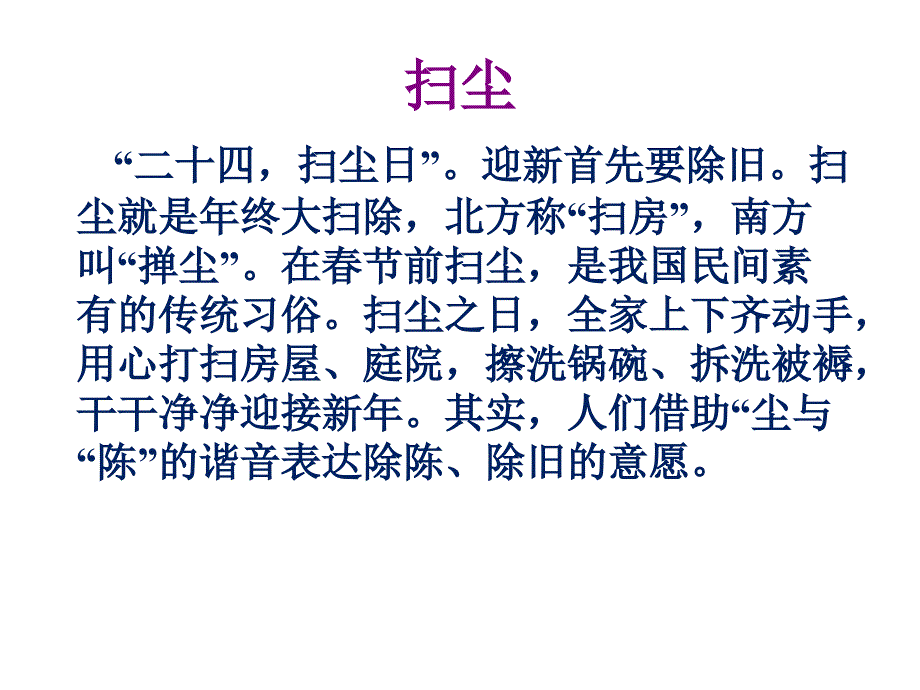 中华传统文化课件_第4页