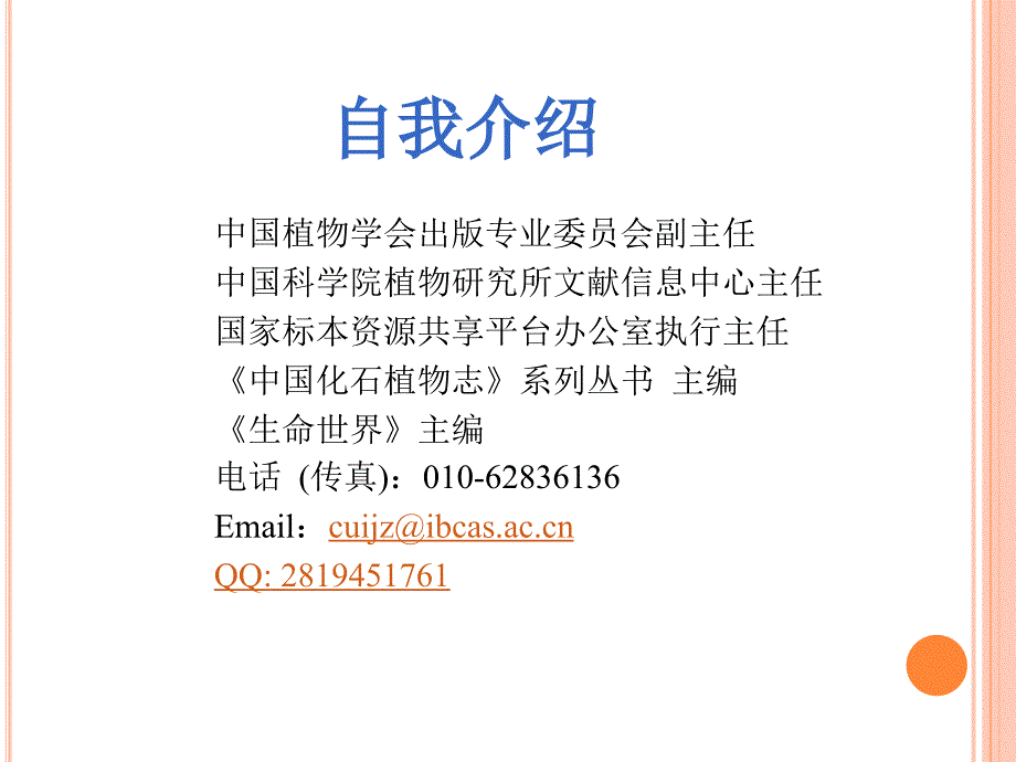 最新如何撰写中英文摘要研究生院第二次课程ppt课件_第2页