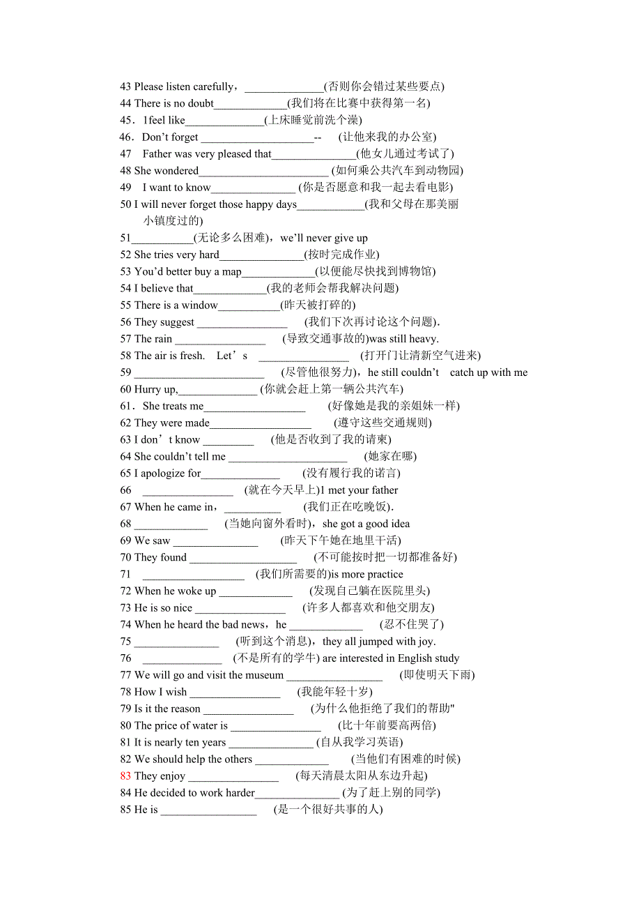 完成句子训练 Microsoft Word 文档.doc_第2页