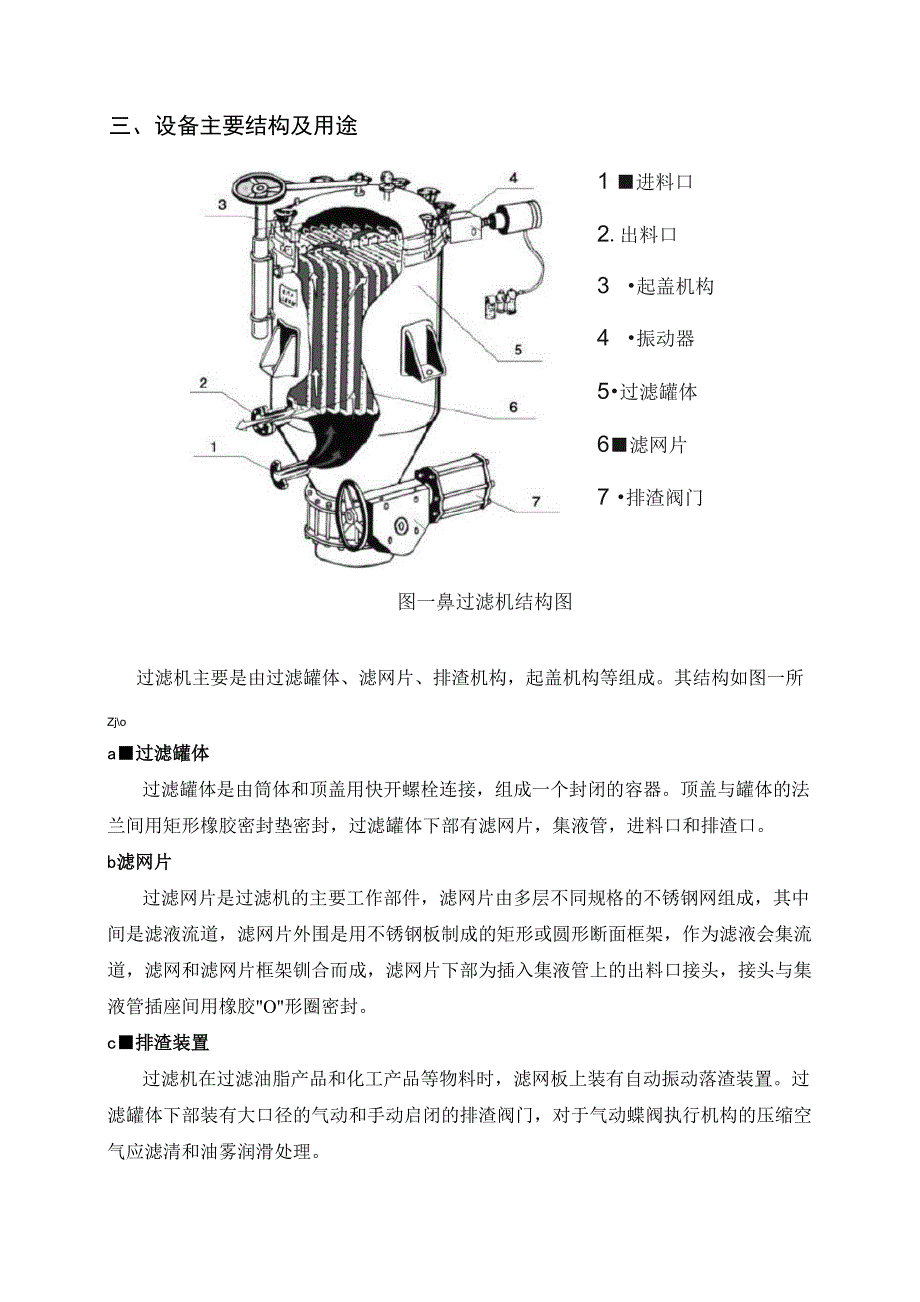 NYB使用说明书_第3页