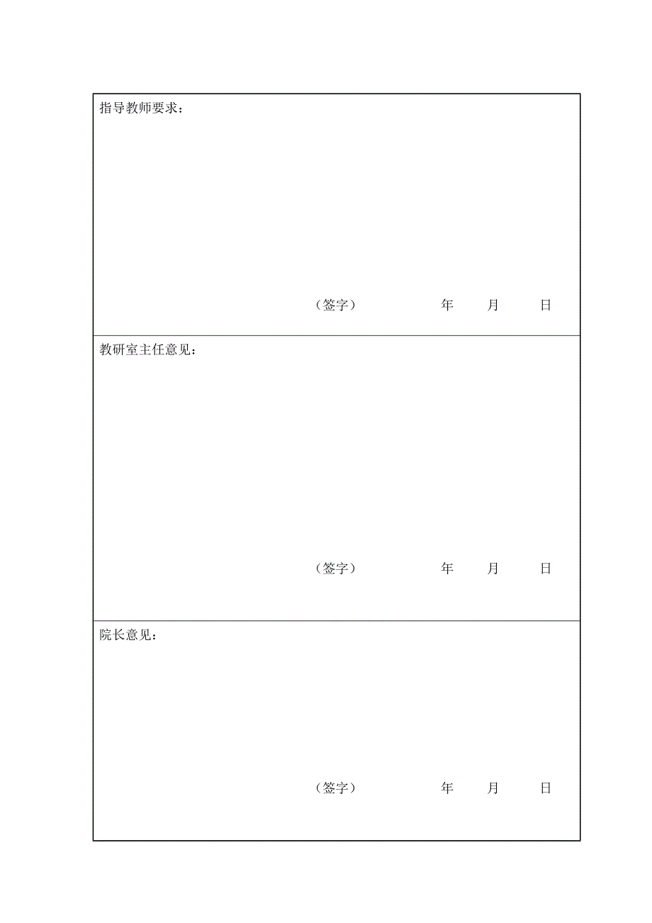 白芷有效成分提取与含量测定.doc_第4页