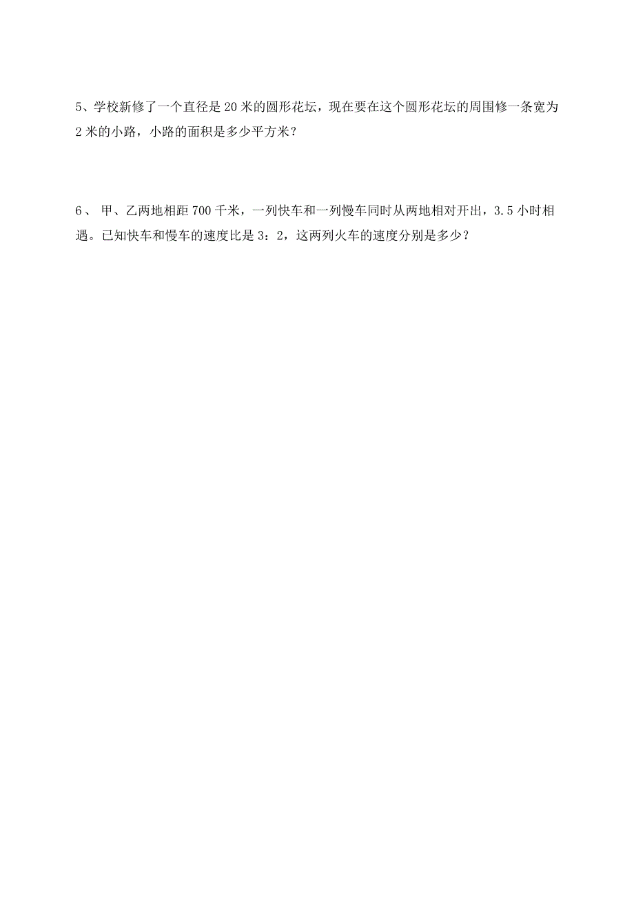 北师大版小学第十一册数学期中试卷（试题）_第4页