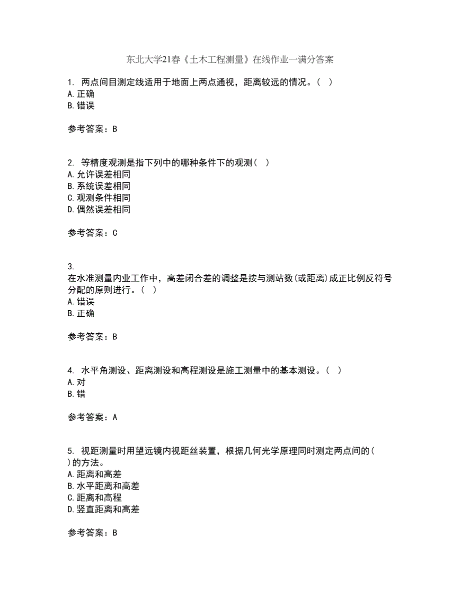 东北大学21春《土木工程测量》在线作业一满分答案68_第1页