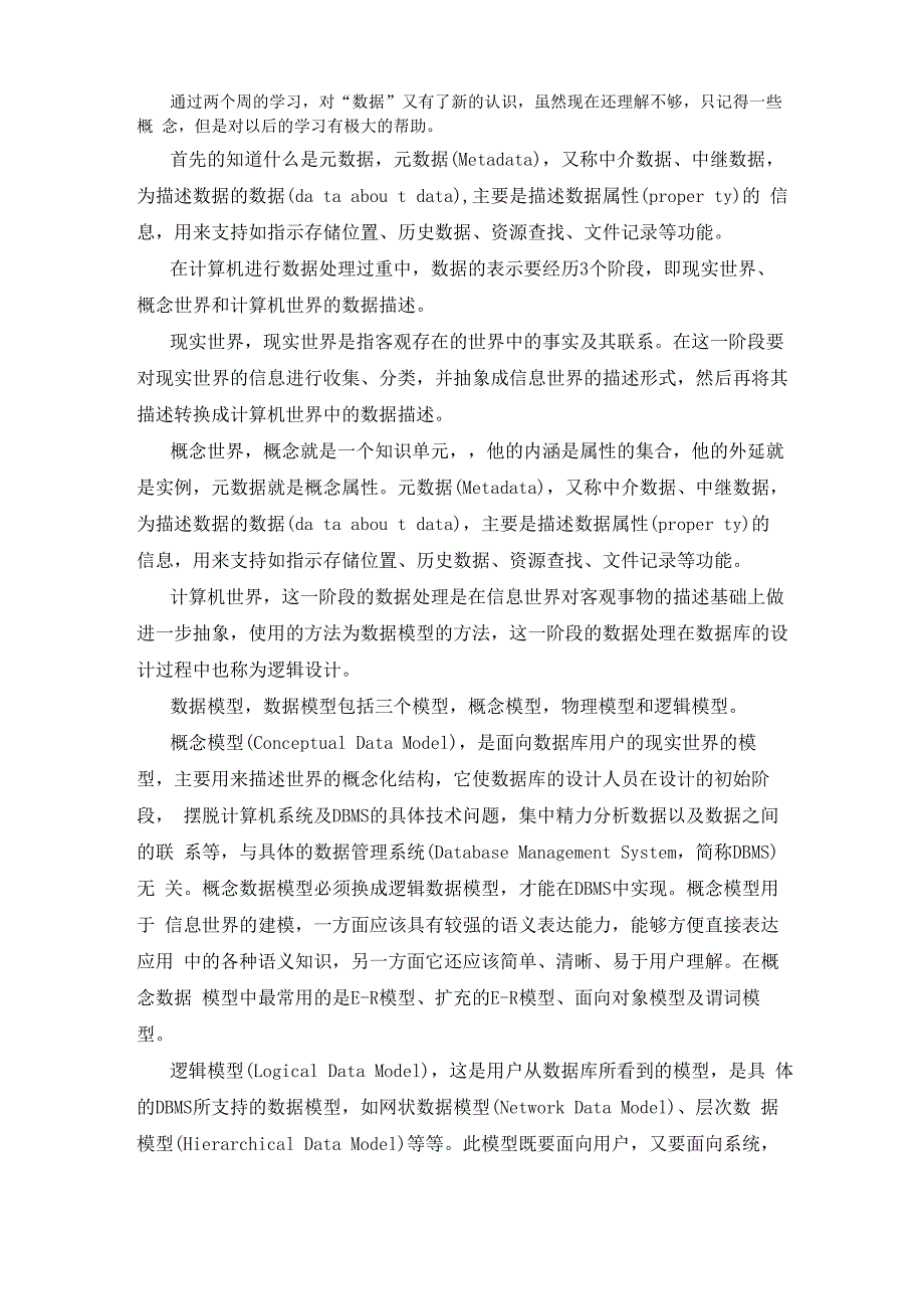 计算机新技术专题讲座_第2页