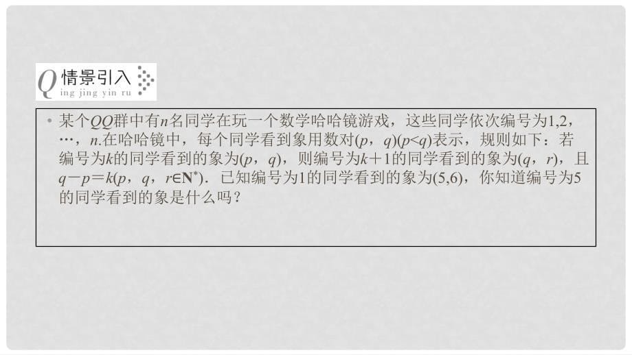 高中数学 第二章 函数 2.1 函数 2.1.1 函数（2）课件 新人教B版必修1_第5页