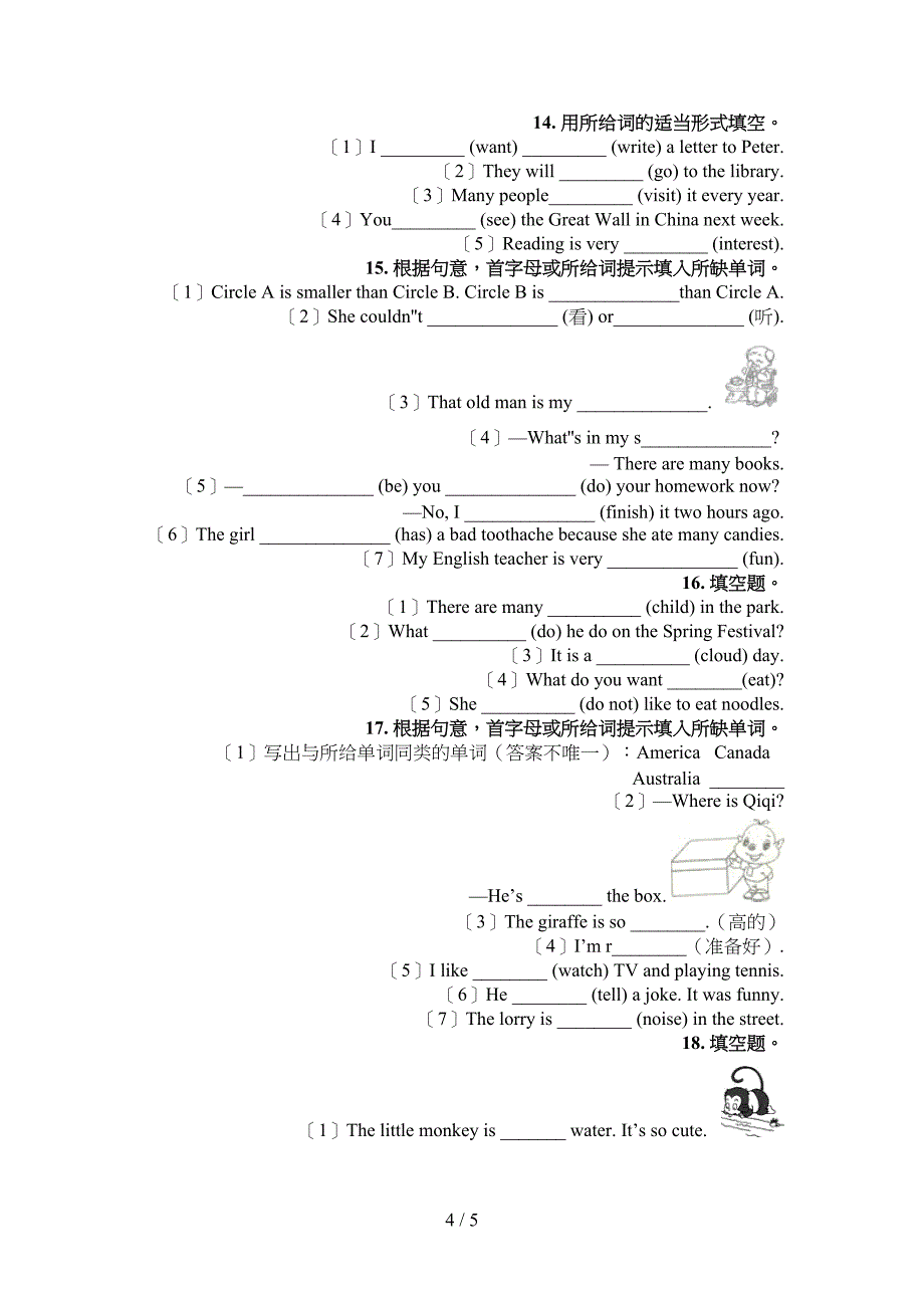 2022年沪教版六年级英语春季学期语法填空专项综合练习题_第4页