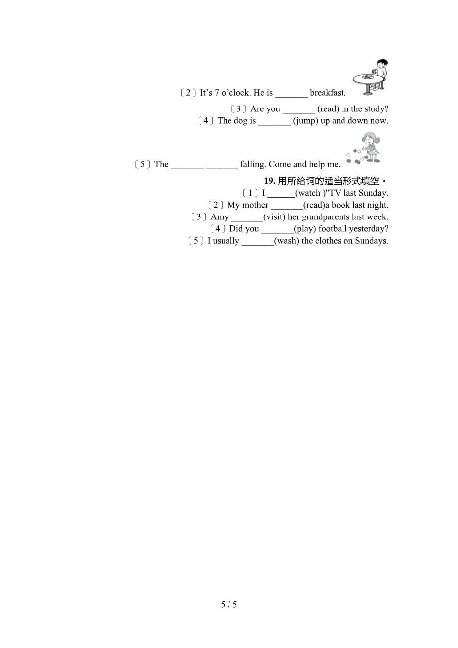 2022年沪教版六年级英语春季学期语法填空专项综合练习题_第5页