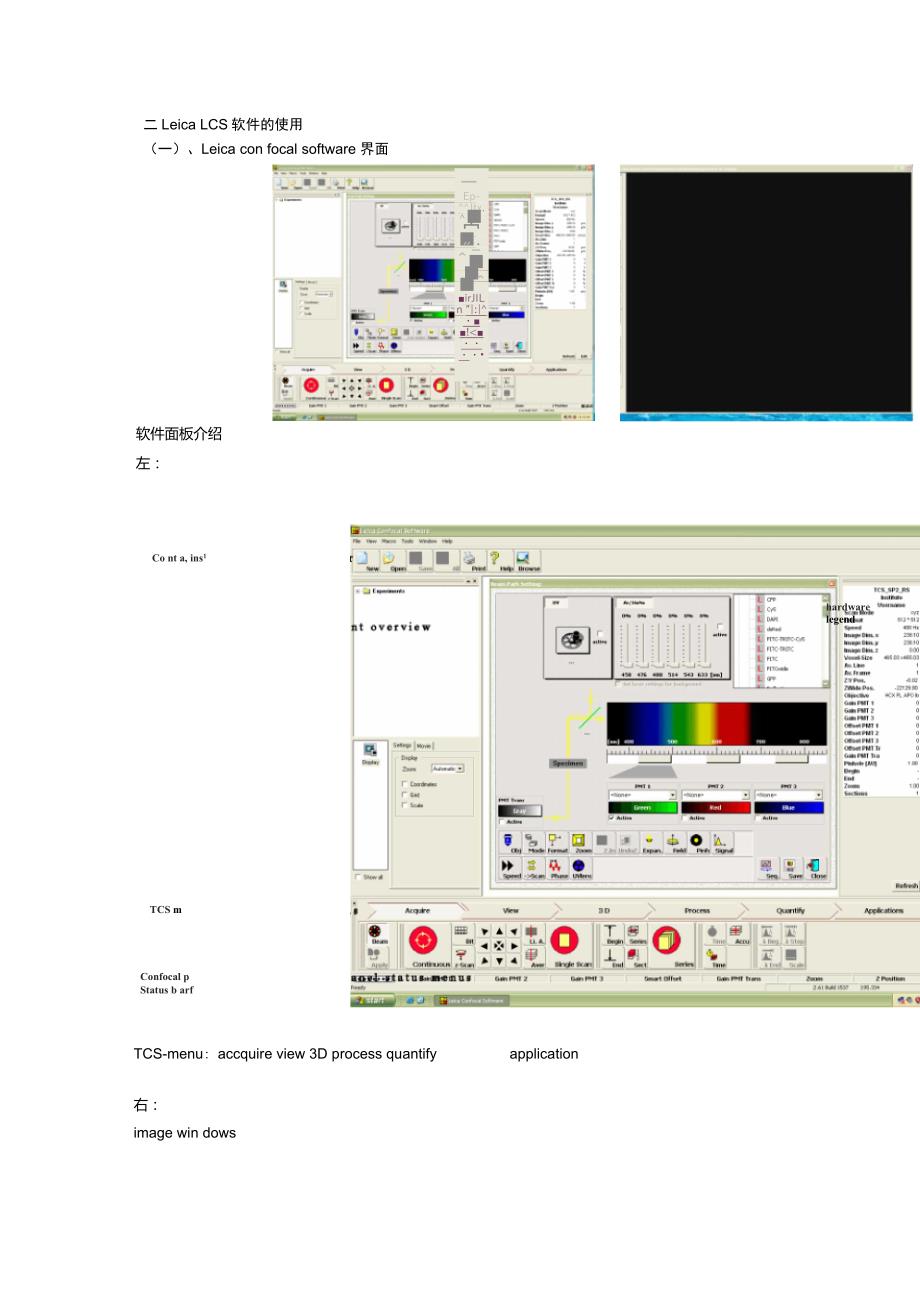 LeicaSp2共聚焦操作手册_第3页