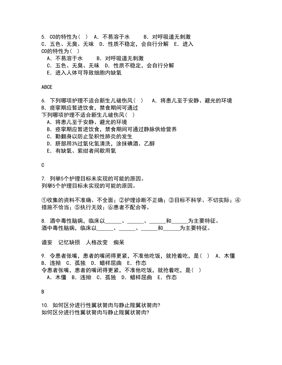 中国医科大学2021年12月《肿瘤护理学》期末考核试题库及答案参考7_第2页