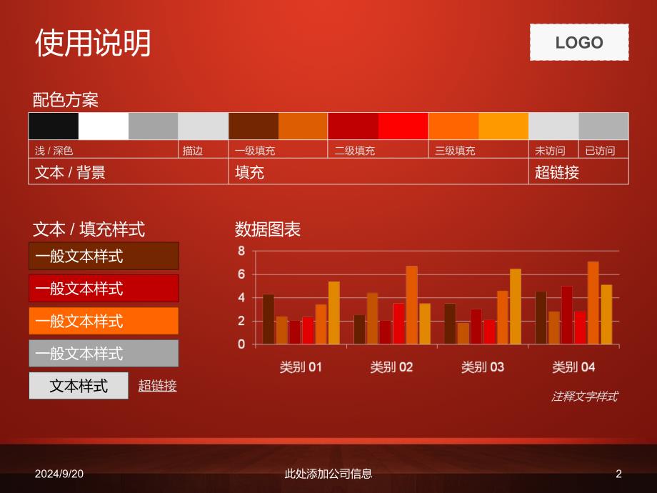 ppt达人必备主题模板_第2页