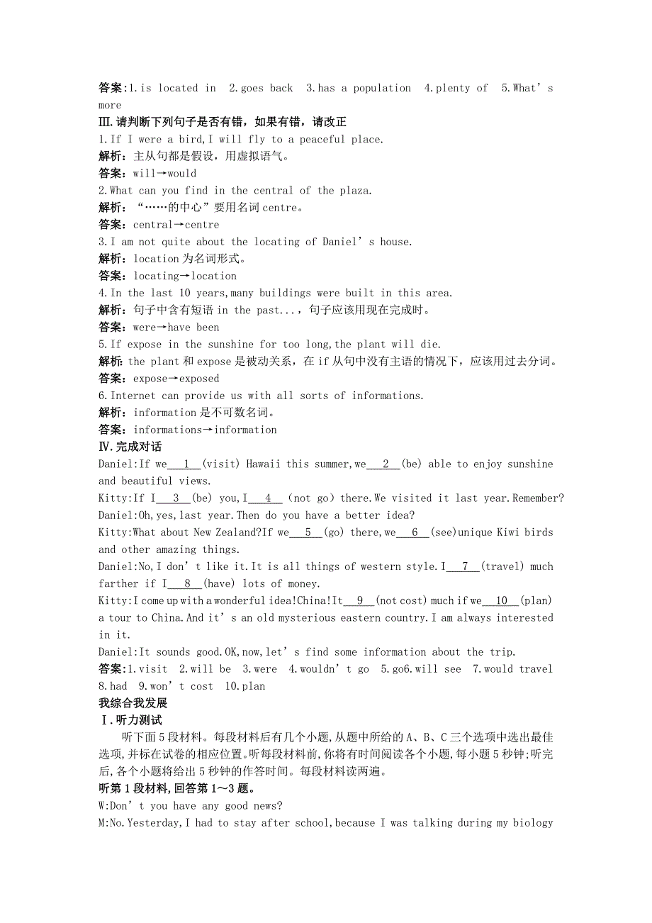 高中英语 Unit4 Cyberspace达标测试 北师大版必修2_第2页