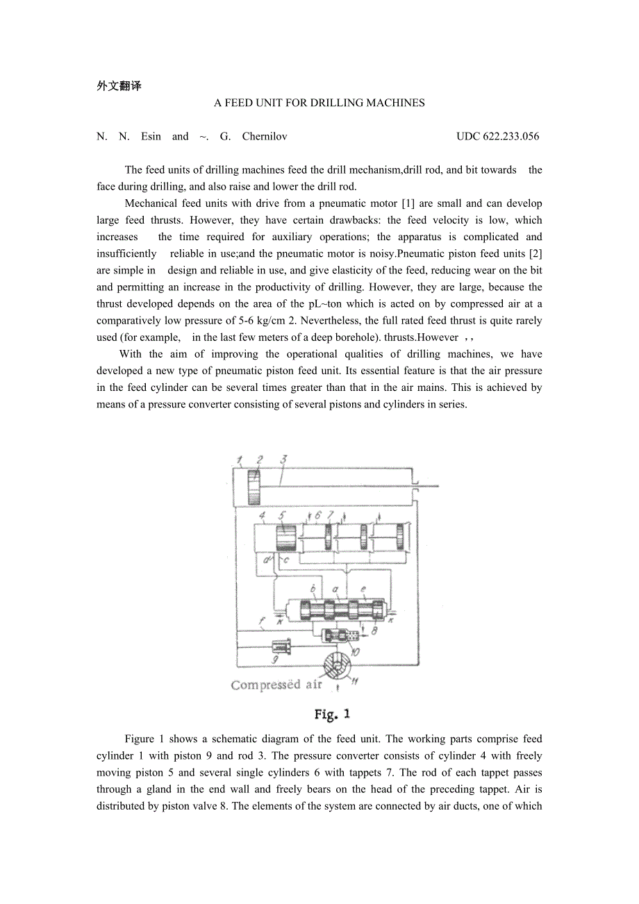 钻孔机的进给单位dt.doc_第1页