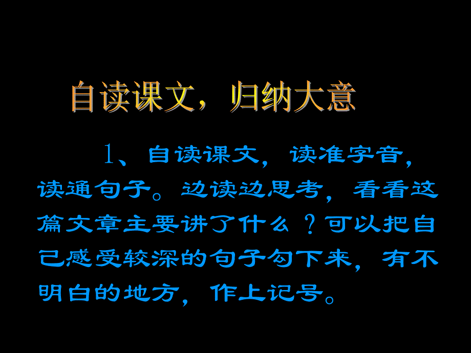 人教版语文四花的勇气ppt课件2_第4页