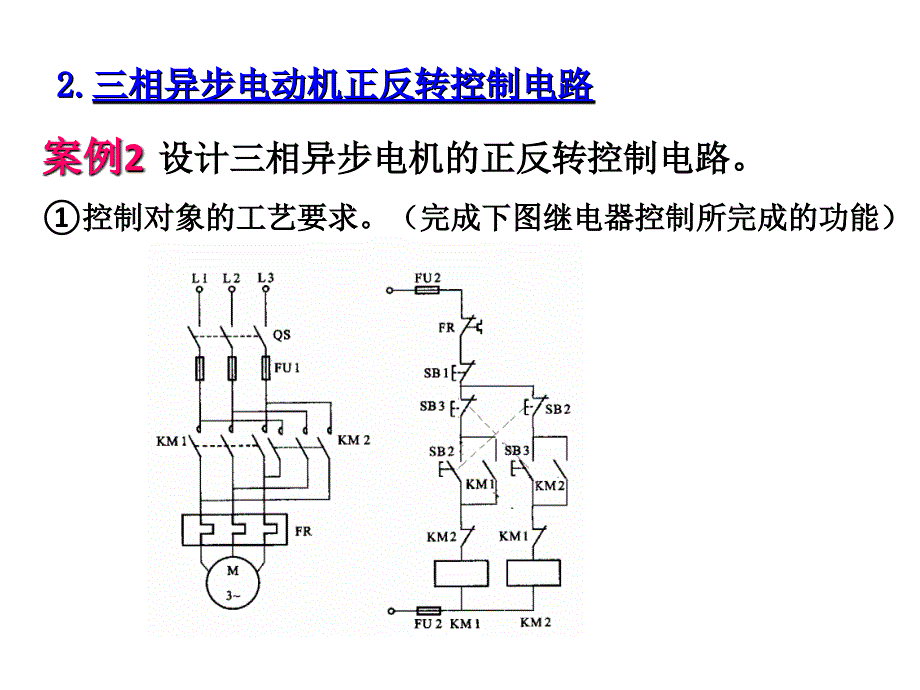 第三章第二部分答案_第3页