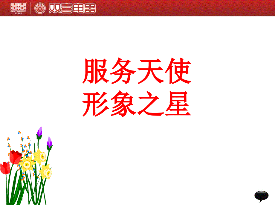 导购员终端销售培训.ppt_第3页