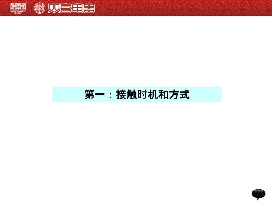 导购员终端销售培训.ppt_第5页