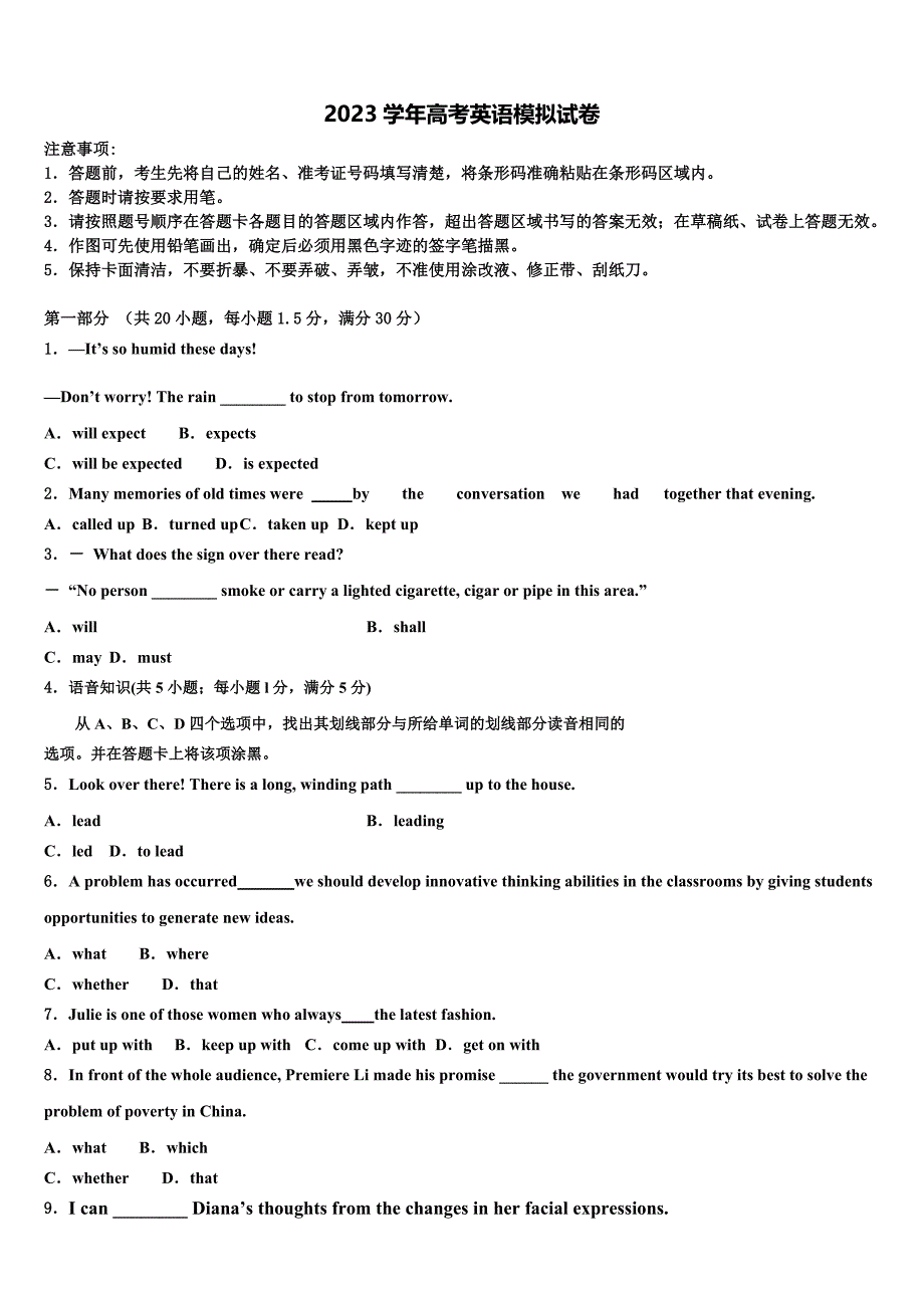 浙江省杭州市下学期2023学年高三六校第一次联考英语试卷含解析.doc_第1页