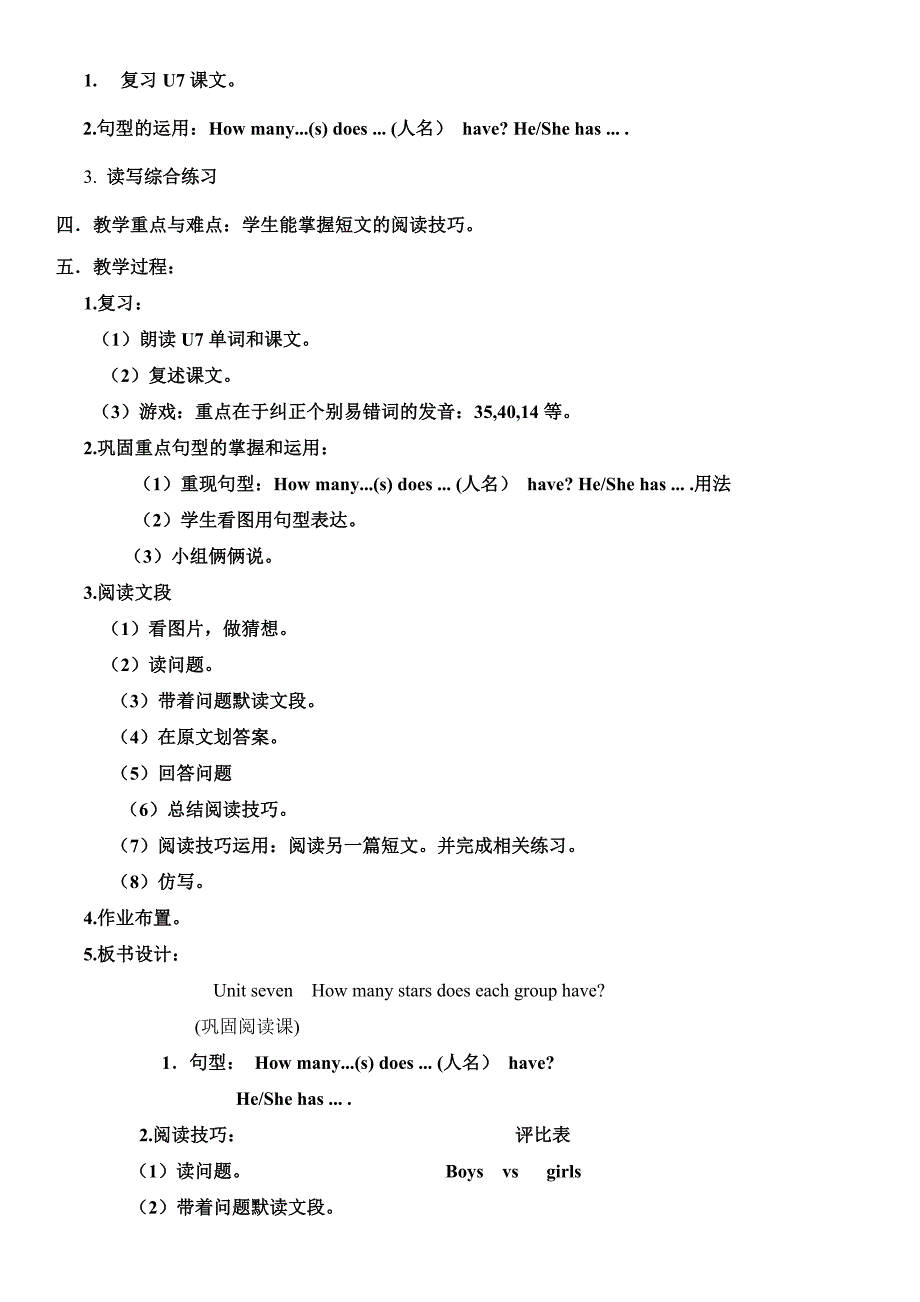 义务教育教科书英语（广州版） 四年级上册.doc_第2页