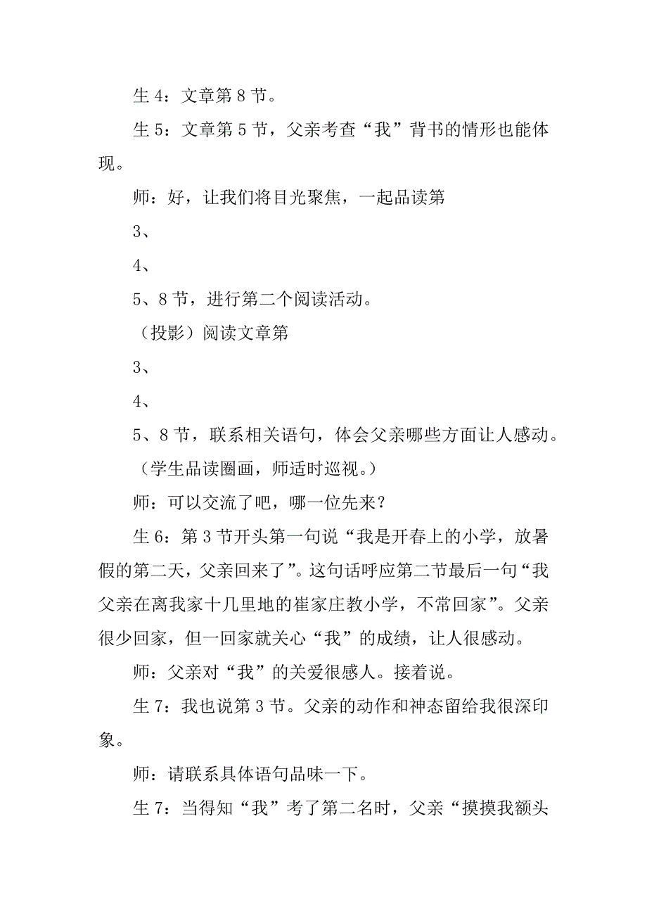 2023年我的第一本书_第4页