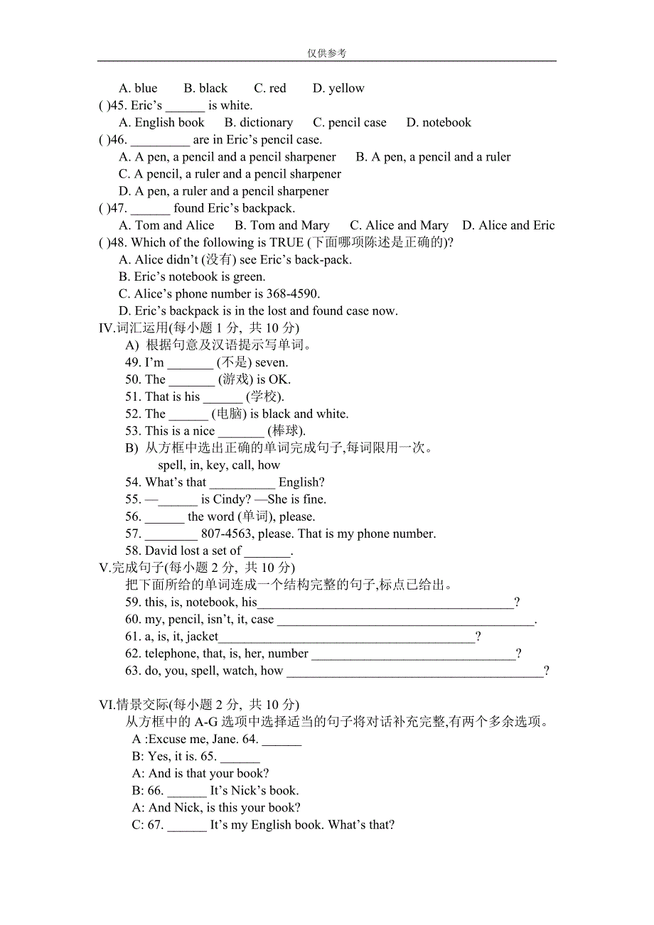 Unit3Isthisyourpencil水平测试_第3页