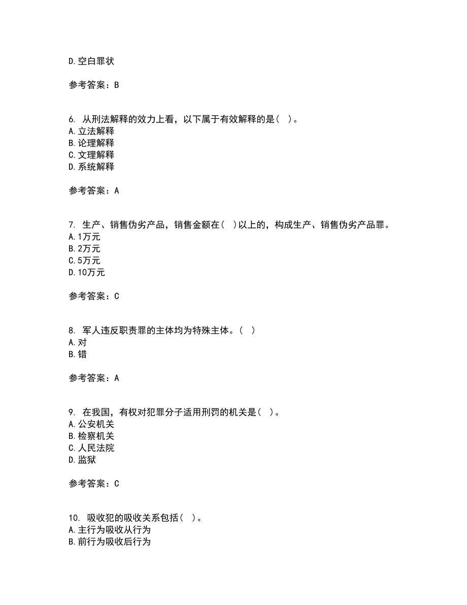 北京理工大学21春《刑法学》在线作业三满分答案92_第2页