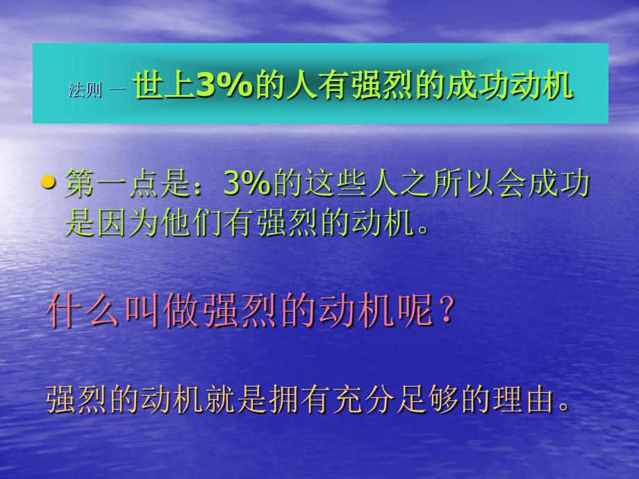 超级成功法则_第4页